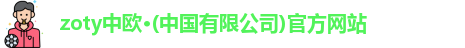 中欧官网